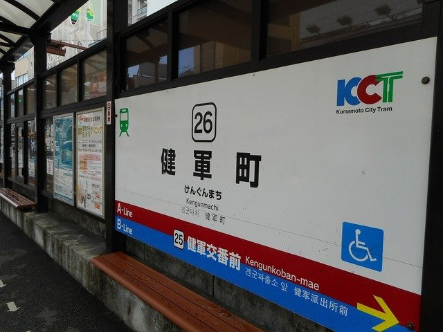 プレザントハイツの周辺|健軍町電停まで710m