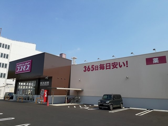 プレザントハイツの周辺|コスモス健軍店まで600m