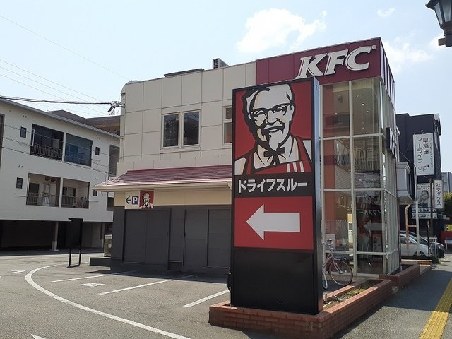 ピースフルハイツの周辺|ケンタッキーフライドチキン健軍まで900m