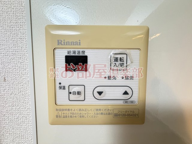 ブリエ　B棟の設備