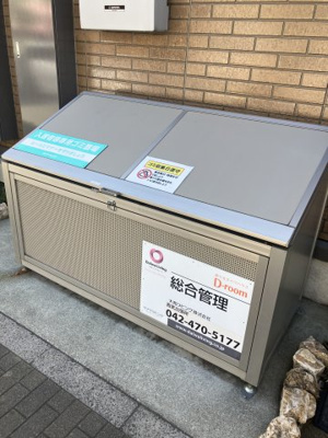 【その他共用部分】 | Soleil Levant | 敷地内ゴミ置場