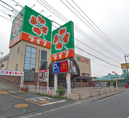 ライフ新座店まで526m