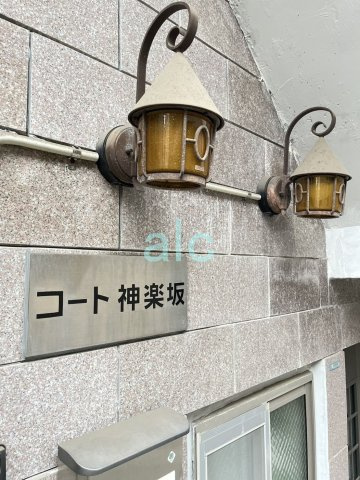 新宿区天神町の賃貸マンションのその他共用部分