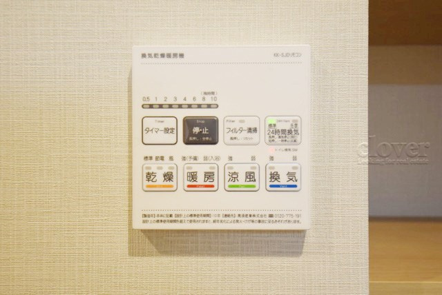 【内装】 | 旭ヶ丘マンション | 浴室乾燥機能付き