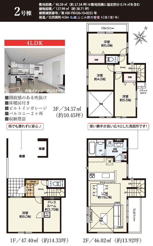 《仲介手数料半額》ふじみ野市上福岡３丁目KEIAI GRACE　全2棟　2号棟の間取り|※2026年8月下旬完成予定