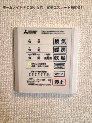 【設備】 | Passaro Grande大美野（パサログランデオオミノ） | 浴室乾燥機リモコン
