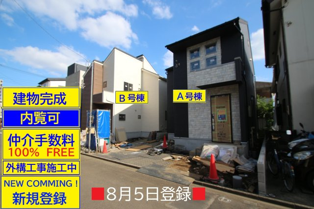 小平市学園東町３丁目３番
