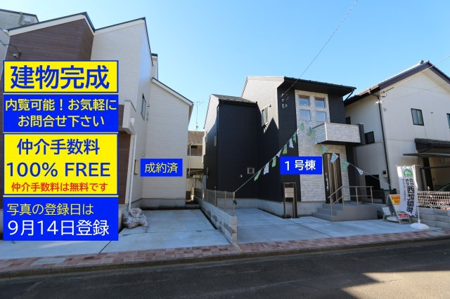 小平市学園東町３丁目３番