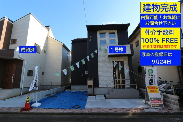 小平市学園東町３丁目３番