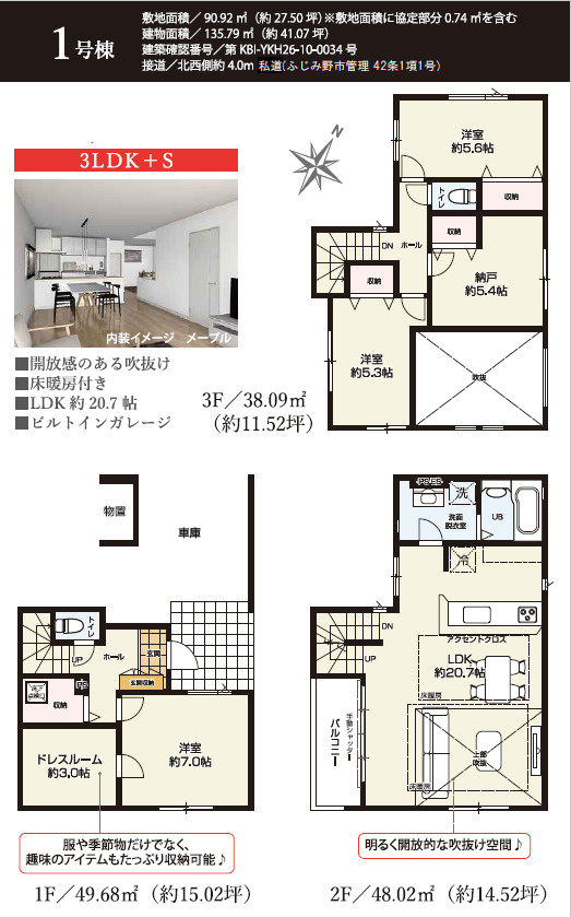 《仲介手数料半額》ふじみ野市上福岡３丁目KEIAI GRACE　全2棟　1号棟の間取り|※2026年8月下旬完成予定