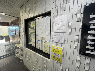 【その他共用部分】 | ライオンズマンション関内第弐