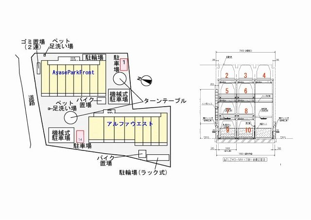 【その他共用部分】 | AyaseParkFront(アヤセパークフロント)