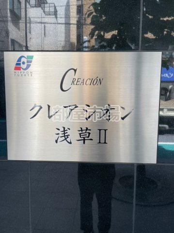 クレアシオン浅草Ⅱのその他|ランドマーク