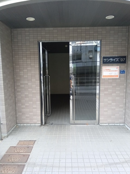 【エントランス】 | サンライズ97