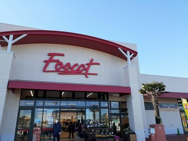 【周辺】 | サニースクエア　Ⅱ | フーコット 飯能店まで750m