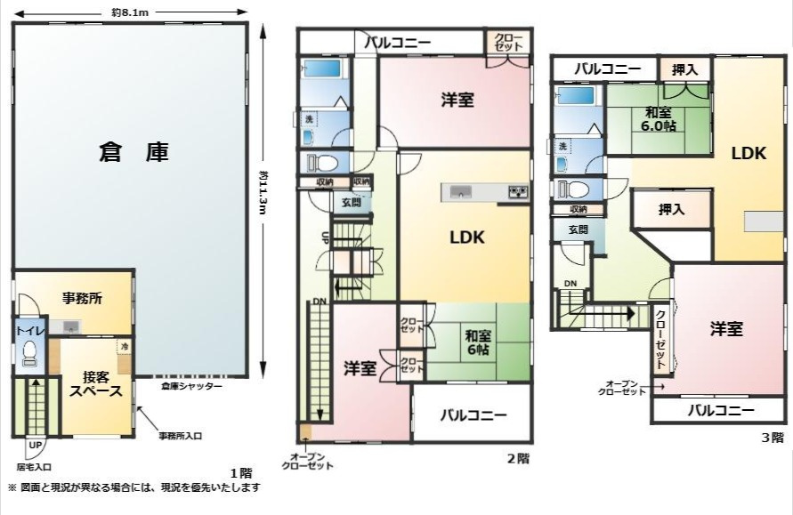 売中古戸建　静岡市駿河区登呂５丁目の間取り|大型倉庫・事務所付きの店舗兼住宅！仕事と住まいを一体化でき、事業用や二世帯利用にもおすすめの3階建！