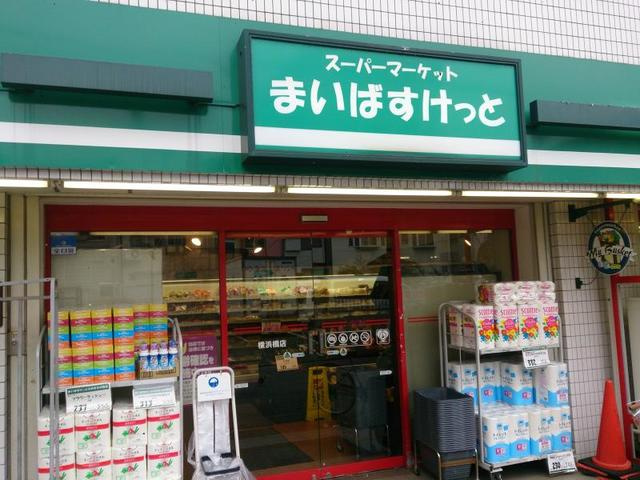 咲良のその他|まいばすけっと阪東橋店