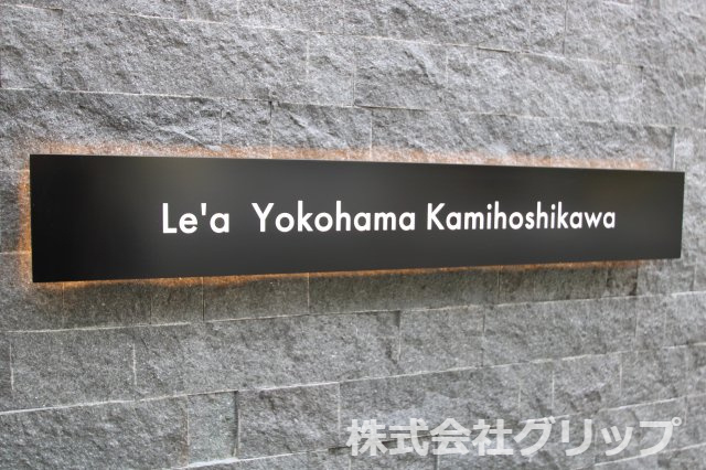 Le'a横濱上星川の地図