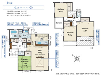 【区画図】 | 甲斐市万才 オール電化新築戸建 全3棟 1号棟