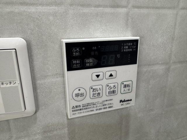 【その他】 | プチピエール三軒茶屋