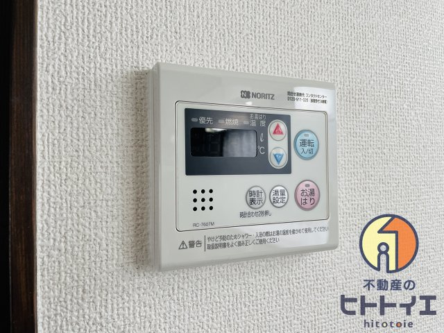 サンハイツヨコオ2の設備
