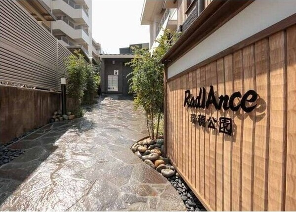 RadIAnce瑞穂公園(レイディエンス瑞穂公園)のその他