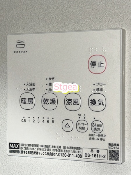 GRADUS桶川Ⅲの設備