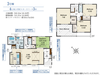 【区画図】 | 甲斐市万才 オール電化新築戸建 全3棟 2号棟 南西道路