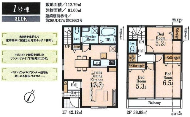 東大和桜が丘　全1棟の間取り|☆間取図☆