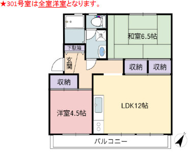 第2福家マンションの間取り