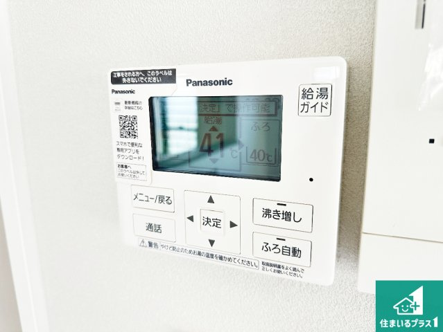 橿原市北妙法寺町　未入居の発電・温水設備|給湯器リモコン（LDK側）ボタン一つでお風呂のお湯はり・追い炊き可能！便利な呼び出し機能付き！表示文字が大きく読みやすい有機ＥＬを採用！どの角度からも見やすくなっています。