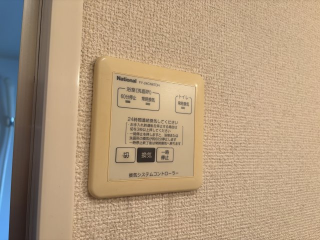 ハウスつぐみの設備
