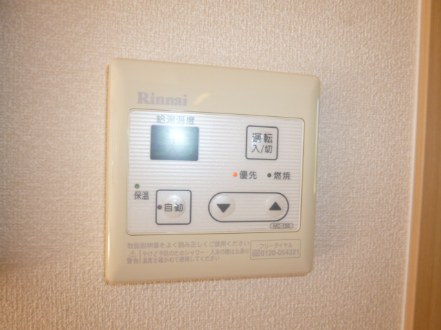 ベルホワイトの設備|給湯リモコン
