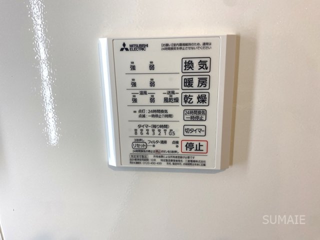 Belleville桜木町の設備|浴室換気乾燥☆彡