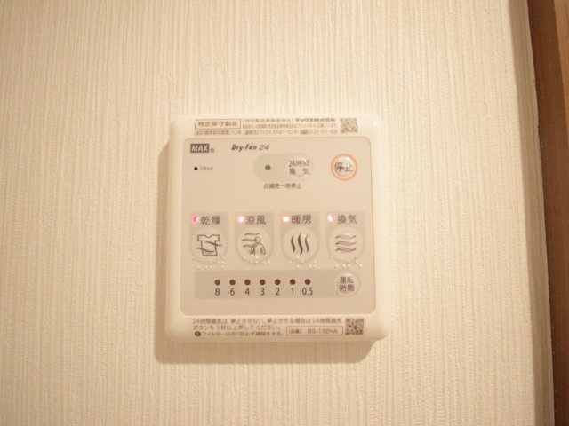 グランレブリー桂川の設備|浴室換気乾燥機リモコン