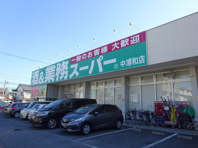 フェリーチェのその他|業務スーパー中浦和店