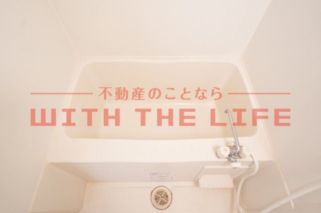 リーベC棟【キャッシュバック対象の物件】の浴室|お風呂です