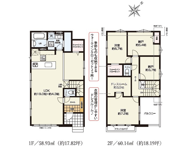 【間取り】 | 北本市宮内　新築住宅 | ≪2号棟≫
