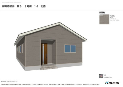 【その他】 | 柳井第６　２号棟