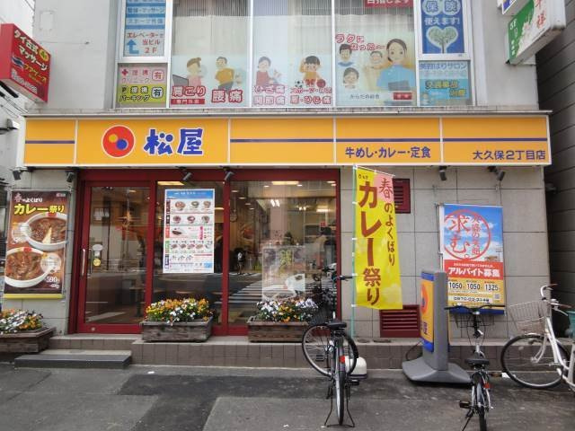 アークスハウス東新宿の周辺