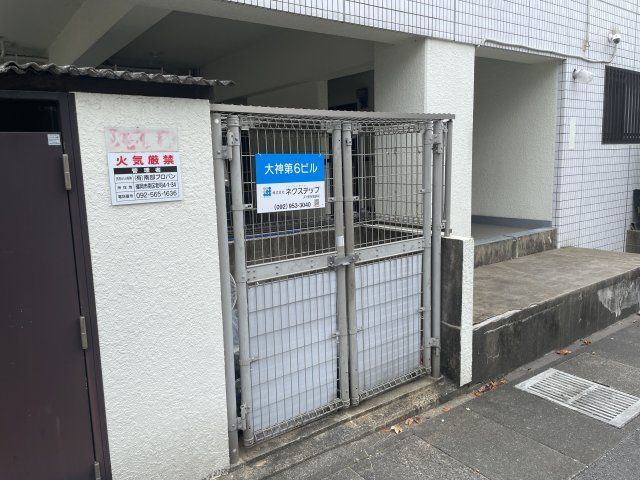 大神第6ビルの設備