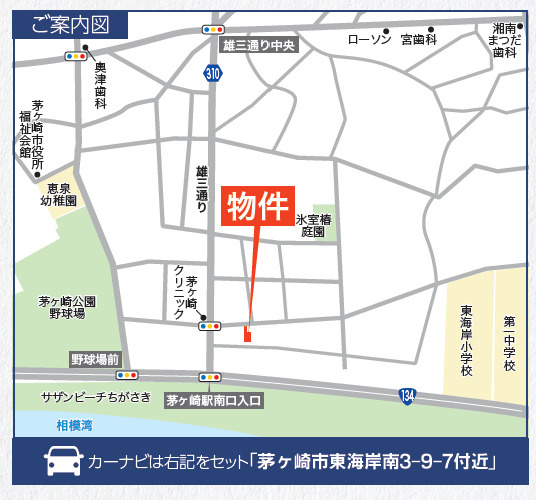 【地図】 | 茅ヶ崎市東海岸南3丁目中古戸建