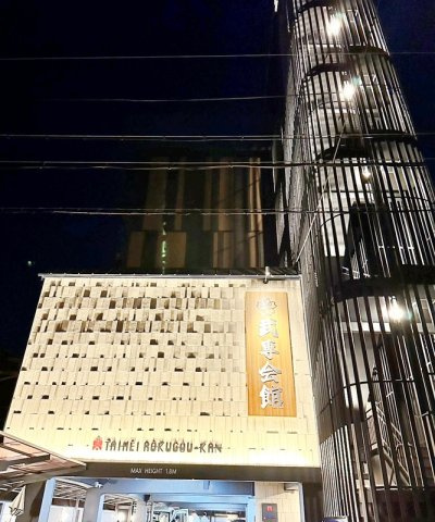 【居間・リビング】 | マンション太平6号館