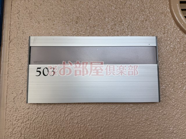 グラン櫛原のその他