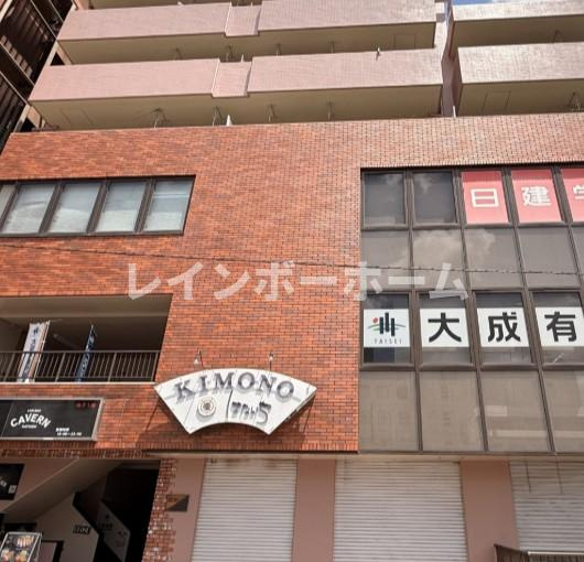 政和ビル【仲介手数料：50％OFF】対象物件！のその他
