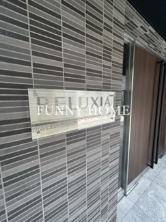 【その他】 | RELUXIA三軒茶屋