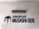 COCOFLAT武蔵関のその他共用部分
