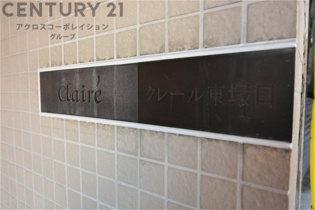 当日見学可能ですので、見学希望の際はお気軽にお問い合わせください。ネットからの見学予約も便利です♪
