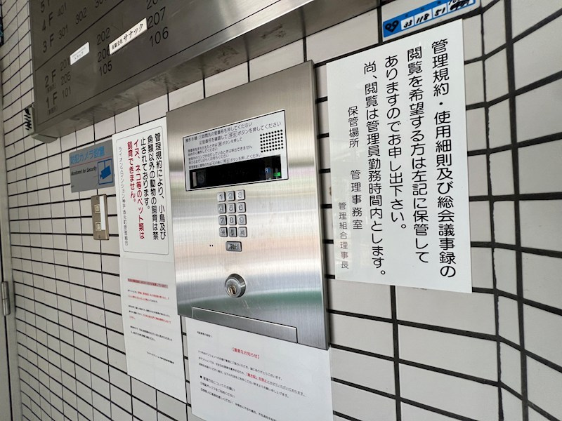 ライオンズマンション神戸西元町のセキュリティ