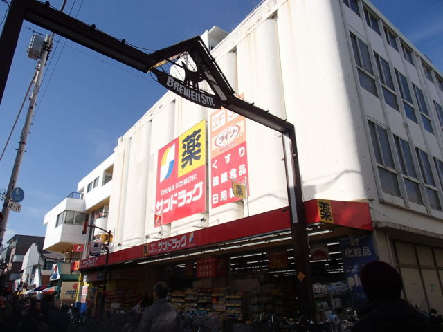 メゾンHのその他|サンドラッグ元住吉店